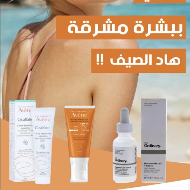 Super Pack Promo Cosmétique