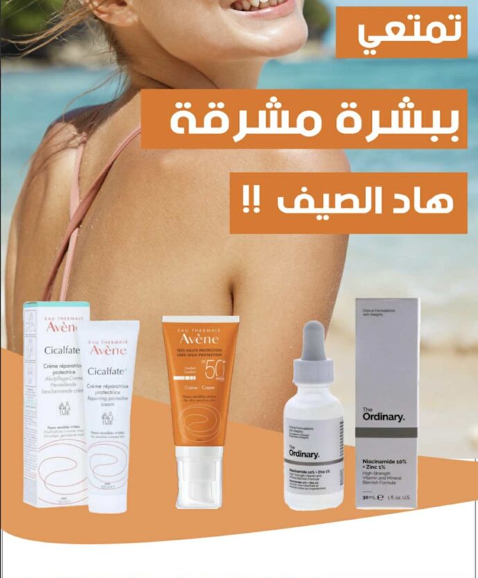 Super Pack Promo Cosmétique